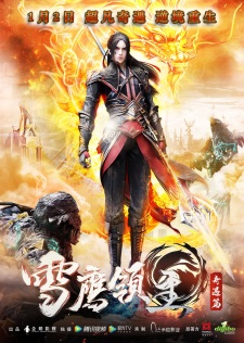 Poster for Xue Ying Ling Zhu: Qi Yu Pian