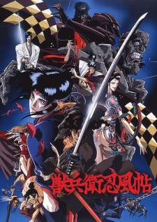 Poster for Juubee Ninpuuchou