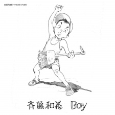Poster for Boy