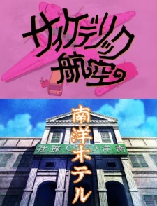 Poster for Kageyama Tamio no Double Fantasy