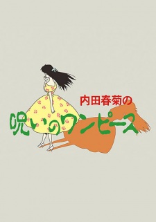 Poster for Uchida Shungicu no Noroi no One-Piece