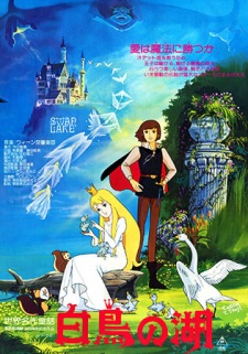 Poster for Sekai Meisaku Douwa: Hakuchou no Mizuumi