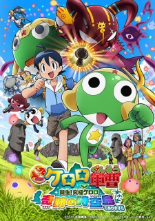 Poster for Keroro Gunsou Movie 5: Tanjou! Kyuukyoku Keroro, Kiseki no Jikuu-jima, de Arimasu!!