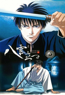 Poster for Yakumotatsu