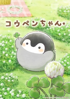 Poster for Koupen-chan