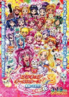 Poster for Precure All Stars Movie DX3: Mirai ni Todoke! Sekai wo Tsunagu☆Nijiiro no Hana