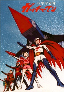 Poster for Kagaku Ninja-tai Gatchaman