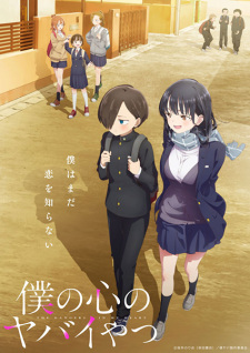 Poster for Boku no Kokoro no Yabai Yatsu