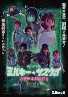 Poster for Ginga Tokkyuu Milky☆Subway Movie: Kakueki Teisha Gekijou Yuki