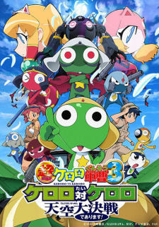 Poster for Keroro Gunsou Movie 3: Tenkuu Daikessen de Arimasu!