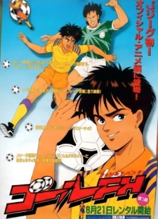 Poster for Goal FH: Field Hunter