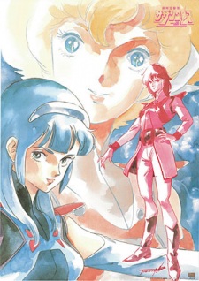 Poster for Choujikuu Kidan Southern Cross