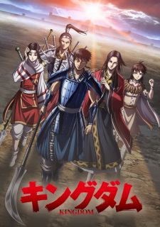 Poster for Kingdom 4th Season