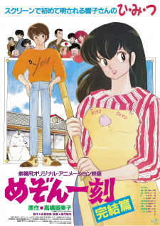 Poster for Maison Ikkoku: Kanketsu-hen
