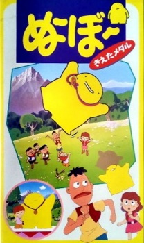 Poster for Noobow: Kieta Medal