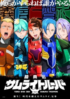 Poster for Yoroi Shin Den Samurai Troopers Part 2