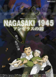 Poster for Nagasaki 1945: Angelus no Kane