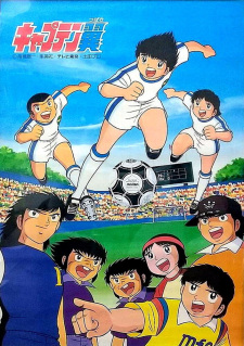 Poster for Captain Tsubasa