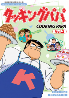 Poster for Cooking Papa