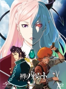 Poster for Shingeki no Bahamut: Genesis - Short Story