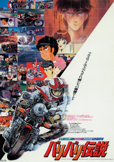 Poster for Bari Bari Densetsu (1987)