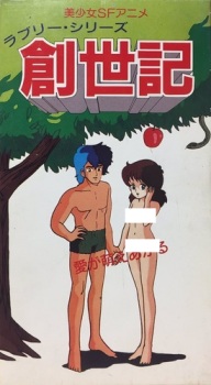 Poster for Lovely Series