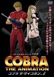Poster for Cobra The Animation: The Psycho-Gun