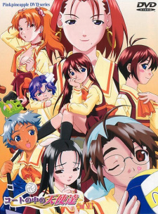 Poster for Court no Naka no Tenshi-tachi