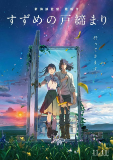 Poster for Suzume no Tojimari
