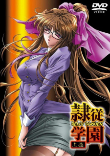 Poster for Reiju Gakuen