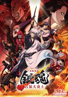 Poster for Gintama Movie 3: Yoshiwara Daienjou