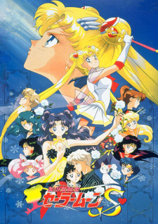 Poster for Bishoujo Senshi Sailor Moon S: Kaguya-hime no Koibito