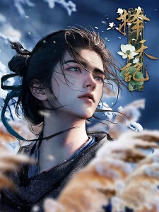 Poster for Ze Tian Ji (2026)
