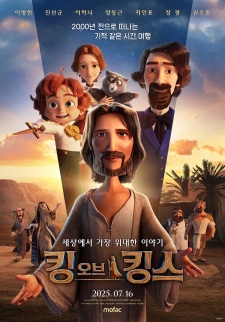 Poster for King of Kings