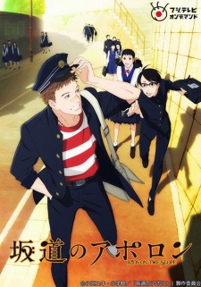 Poster for Sakamichi no Apollon