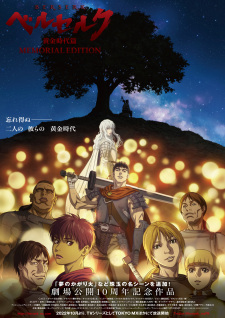Poster for Berserk: Ougon Jidai-hen - Memorial Edition