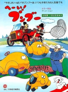 Poster for Hey! Bumboo