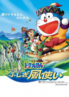 Poster for Doraemon Movie 24: Nobita to Fushigi Kaze Tsukai