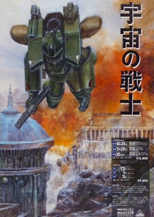 Poster for Uchuu no Senshi