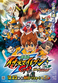 Poster for Inazuma Eleven Go: Kyuukyoku no Kizuna Gryphon