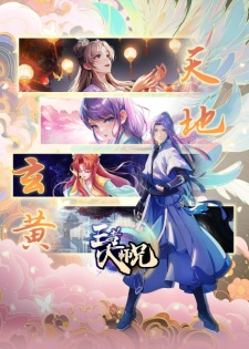 Poster for Wangzhe Da Shixiong