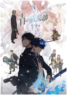 Poster for Ao no Exorcist: Yuki no Hate-hen