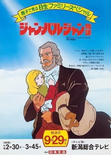 Poster for Jean Valjean Monogatari