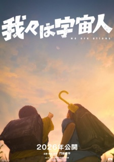 Poster for Wareware wa Uchuujin