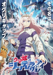 Poster for Uma Musume: Cinderella Gray