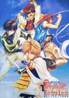 Poster for Gensoumaden Saiyuuki Movie: Requiem - Erabarezaru Mono e no Chinkonka