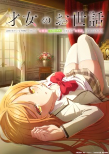 Poster for Saijo no Osewa: Takane no Hanadarake na Meimonkou de, Gakuin Ichi no Ojousama (Seikatsu Nouryoku Kaimu) wo Kagenagara Osewa suru Koto ni Narimashita