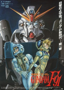 Poster for Kidou Senshi Gundam F91