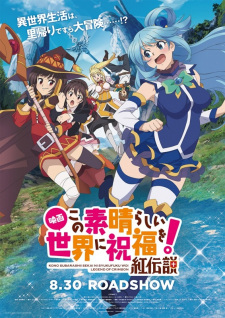 Poster for Kono Subarashii Sekai ni Shukufuku wo! Movie: Kurenai Densetsu