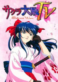 Poster for Sakura Taisen